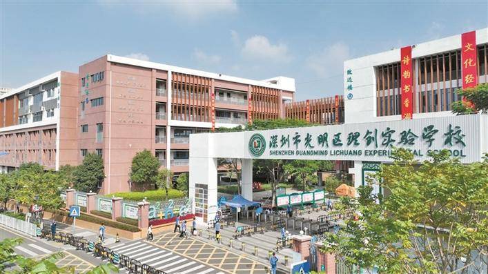 五年再出發(fā) 理創(chuàng)新時代——光明區(qū)理創(chuàng)實驗學(xué)校榮獲深圳教育改革科創(chuàng)教育設(shè)備